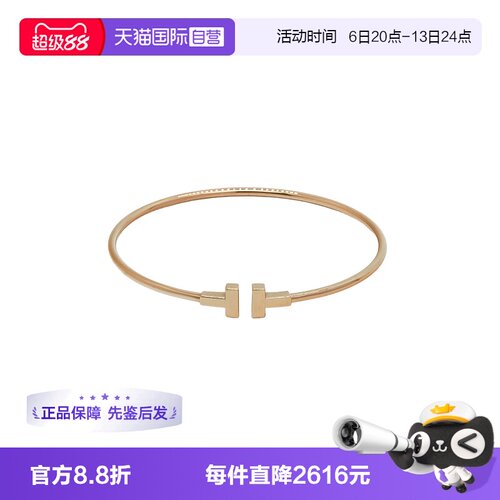 【自营】中古99新蒂芙尼 T系列窄版线圈手镯18K金 男女同款