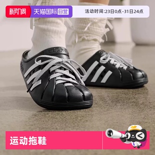【自营】阿迪达斯 adidas男女夏季ADILETTE CLOG运动鞋拖鞋JH9848