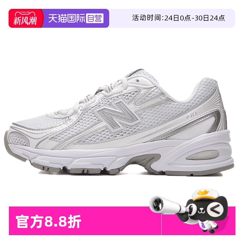 【自营】NEW BALANCE男女鞋2025新款情侣老爹鞋休闲运动鞋U740WM2
