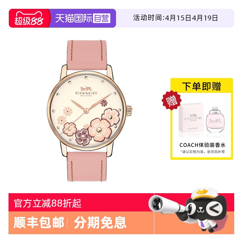 【自营】COACH/蔻驰手表女 GRAND系列小牛皮茶玫瑰石英表14503009