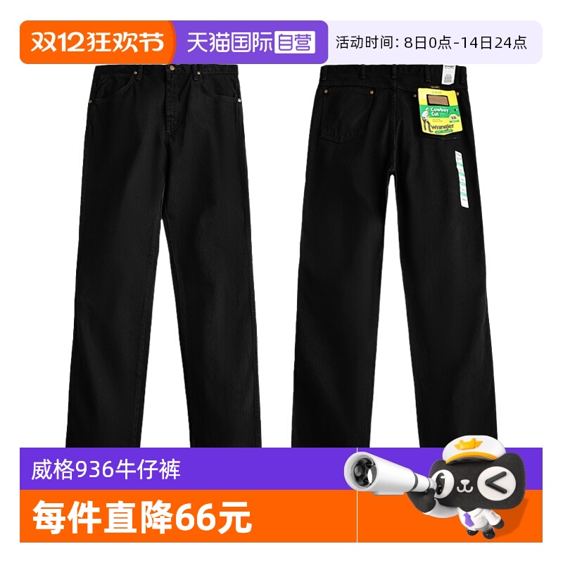Wrangler/威格936系列男士牛仔裤