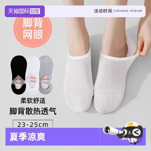 厚木深口隐形船袜不掉跟袜子女短袜丝袜女袜薄款 ATSUGI 自营