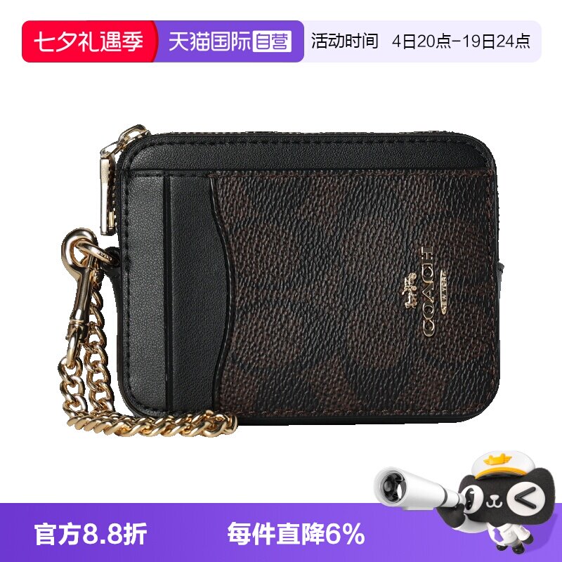 COACH/蔻驰品牌徽标金属拉链开合