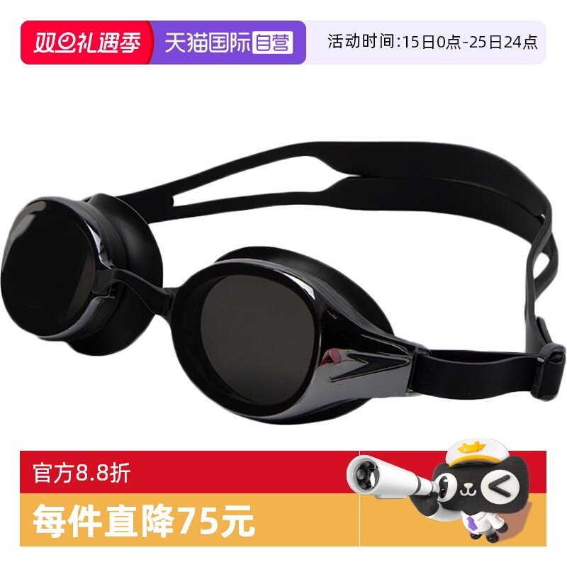 �ۻ��㣺����Ӫ��Speedo�ٱ���ƽ��Ӿ����Ů����ͨ�÷�ˮ������Ӿ�۾�װ�� 480.9Ԫ��5��(��96.18Ԫ/������88VIP 95��)