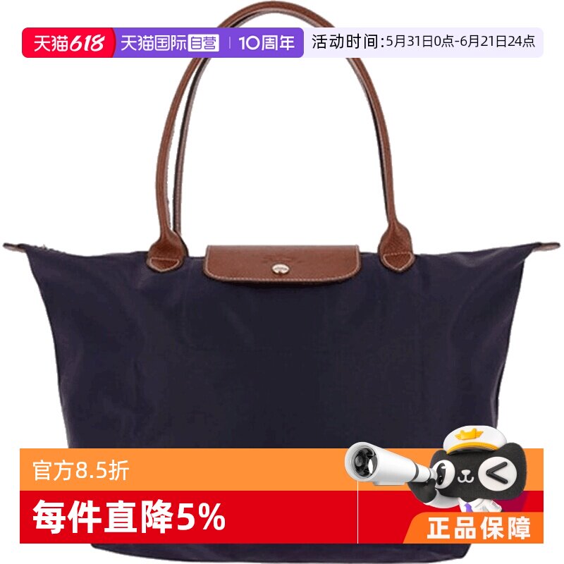 【自营】LONGCHAMP/珑骧女士长柄大号尼龙单肩包饺子包1899089