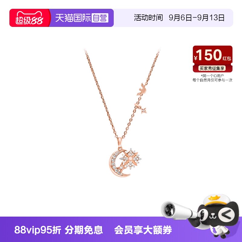 【自营】Armani阿玛尼星月项链女银质玫瑰金密镶轻奢气质女生礼物
