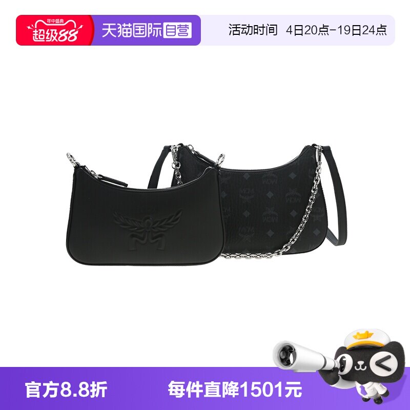 【自营】MCM女士时尚百搭单肩斜挎手提包单肩包斜挎包