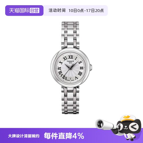 瑞士天梭时尚百搭石英机芯