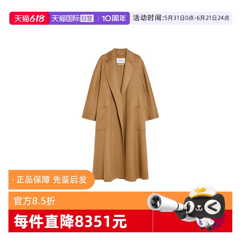 【自营】MaxMara限时特价女装秋冬季棉质卡其色长款大衣