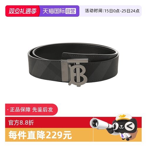 BURBERRY不可裁剪皮带腰带