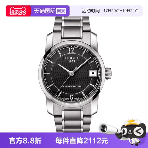 天梭瑞士商务机械手表
