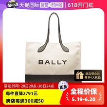 【自营】Bally/巴利春夏新款女士时尚横版帆布托特包送礼6304580