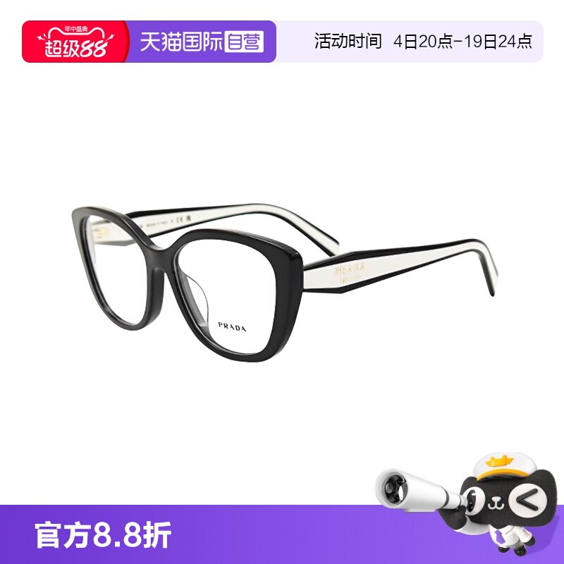 普拉达蝶形新款字母徽标镜架