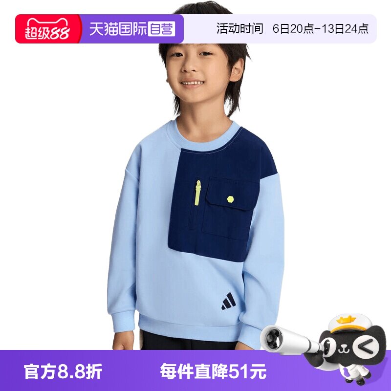 【自营】adidas阿迪达斯男小童运动休闲卫衣KY5010