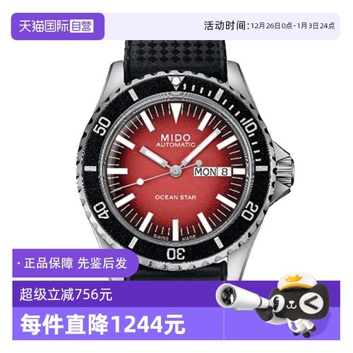 【自营】中古未使用美度领航者系列男表机械男生手表75周年纪念款