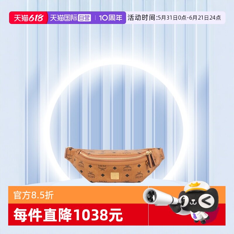 【自营】MCM Fursten Visetos 情侣款小号腰包MMZAAFI04