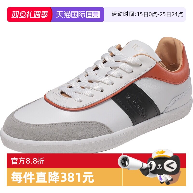 【自营】Tod'S托德斯 男士皮革系带休闲运动鞋 XXM68C0DP30OV6