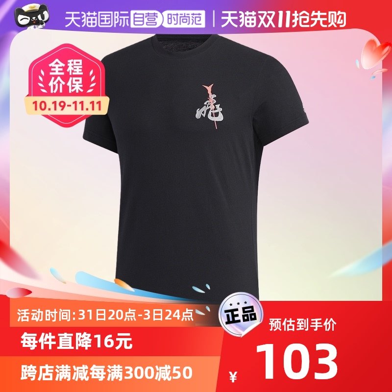 【自营】Adidas阿迪达斯男装夏五虎将联名篮球运动短袖T恤GK5211