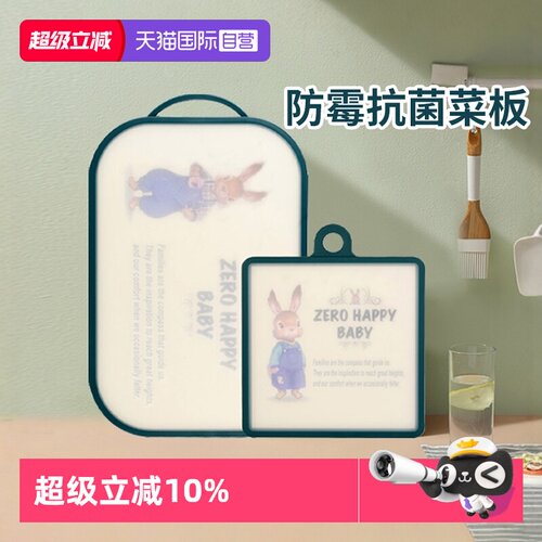 韩国彼得菜板抗菌防霉婴儿塑料