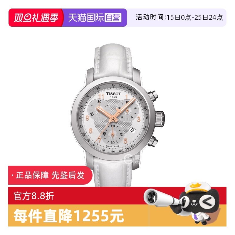 【自营】中古未使用天梭运动系列女士手表石英瑞士表女表计时