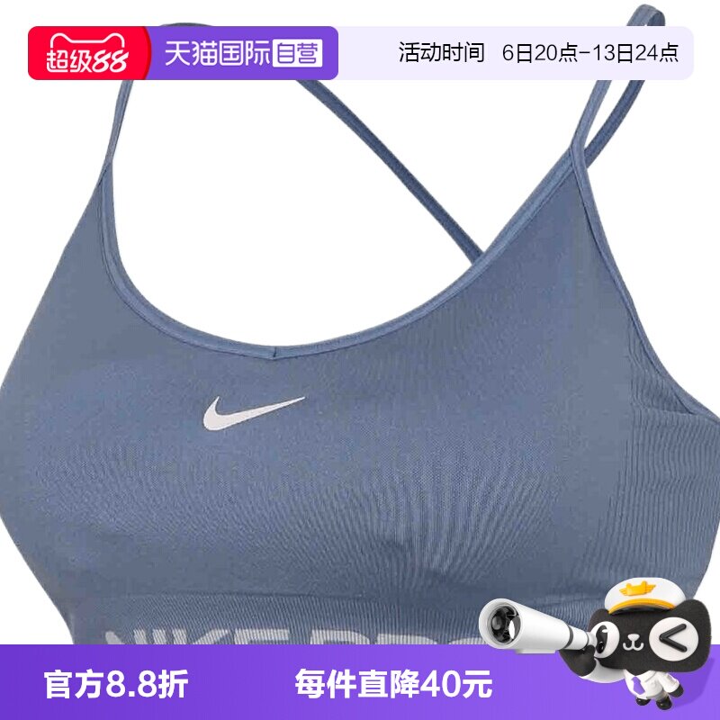 【自营】NIKE耐克女子运动健身BRA瑜伽吊带背心内衣IV1470-486