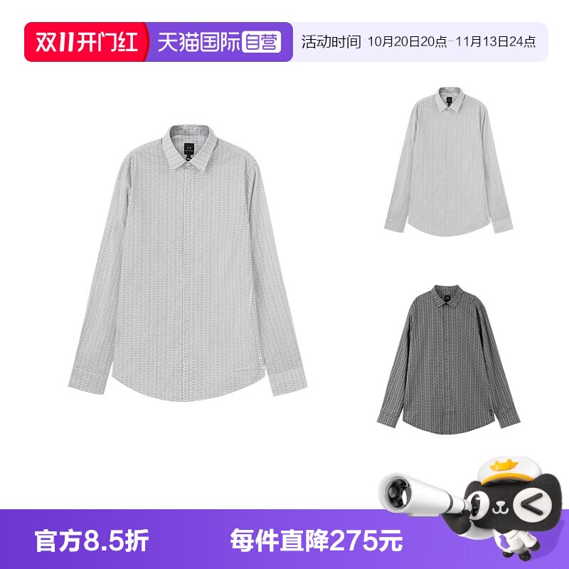 阿玛尼男士棉质长袖衬衫