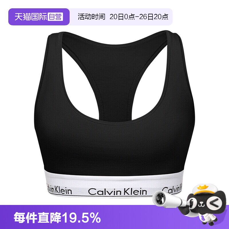 【自营】CK新年内衣女轻运动工字背心文胸无钢圈无胸垫 F3785E