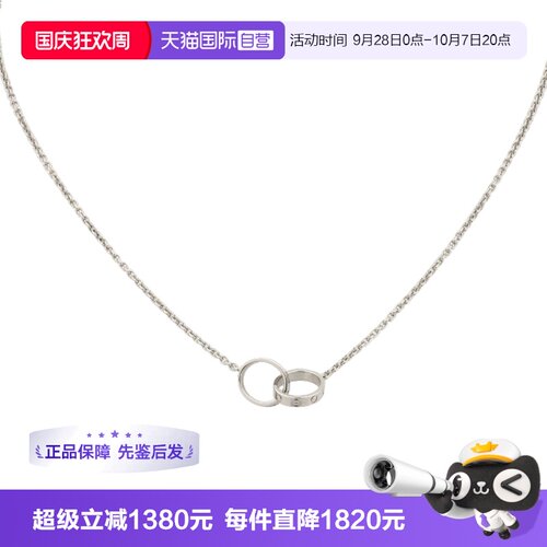 【自营】中古99新卡地亚LOVE系列18K白金吊坠双环项链经典款