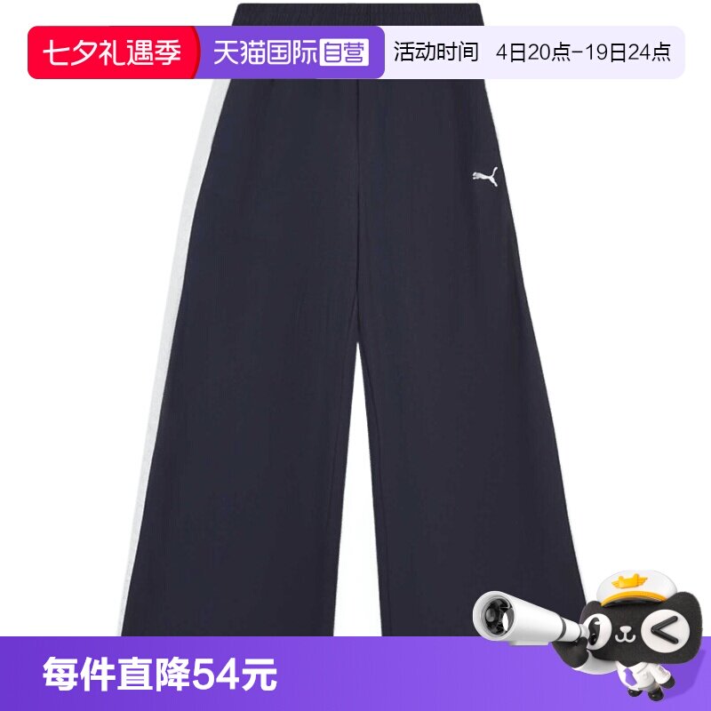 【自营】PUMA彪马女子运动休闲阔腿裤运动裤休闲裤长裤63846716