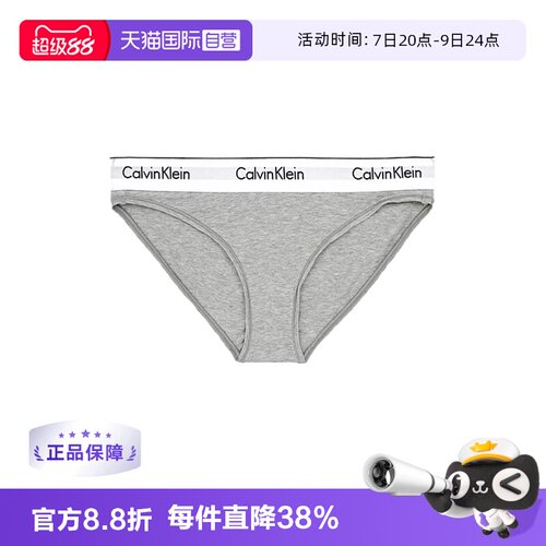 【自营】Calvin Klein/凯文克莱女士舒适LOGO边三角内裤 F3787E