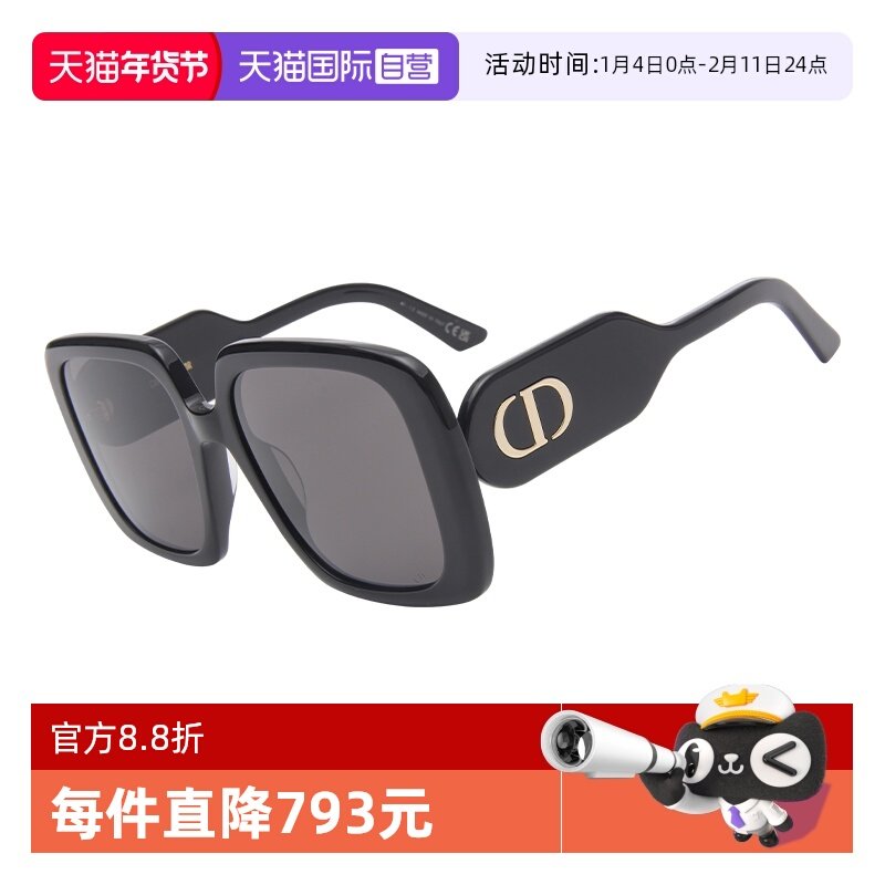 【自营】DIOR/迪奥女款大框太阳镜舒适显脸小蝶形墨镜BOBBY S2U