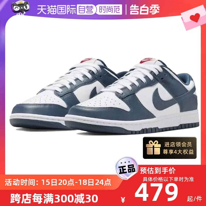 【自营】Nike/耐克 Dunk Low 男款耐磨运动休闲板鞋 DD1391-400