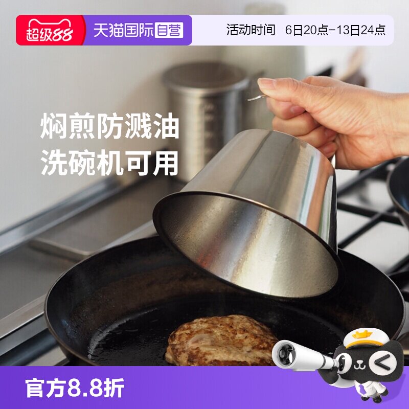 霜山304不锈钢家用铁板锅盖图片