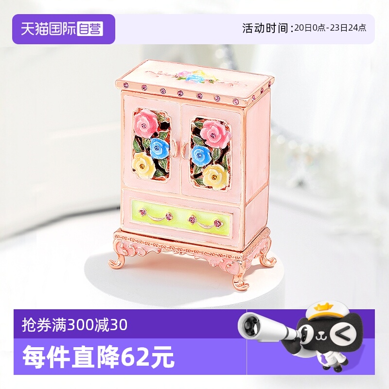 【自营】PICALS饰品盒珐琅彩欧式迷你家具摆件收纳盒衣橱节日礼物