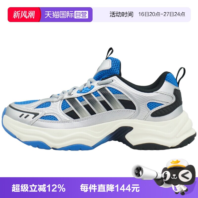 【自营】adidas阿迪XLG FIN PULSE Q3男女运动训练跑步鞋LA6807