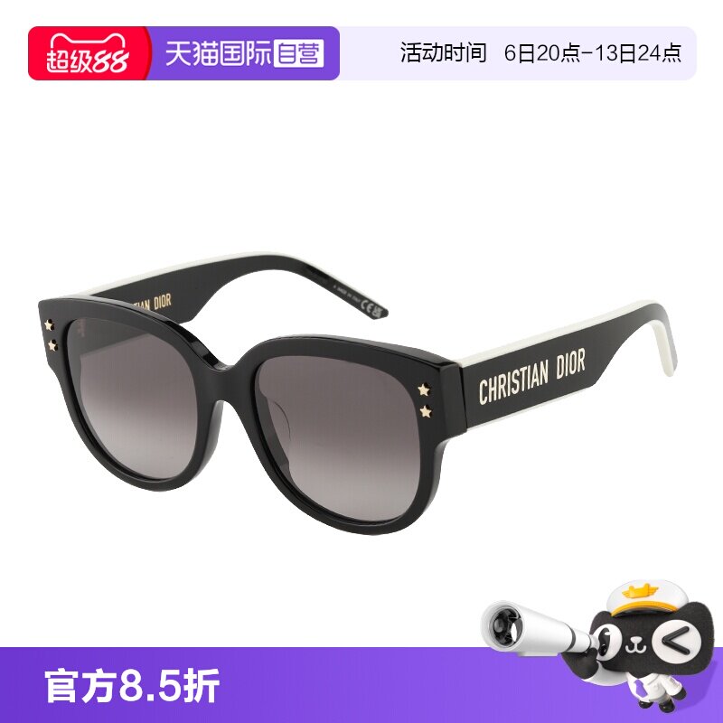 【自营】Dior迪奥墨镜女潮流高级板材太阳镜 DIORPACIFIC B2F