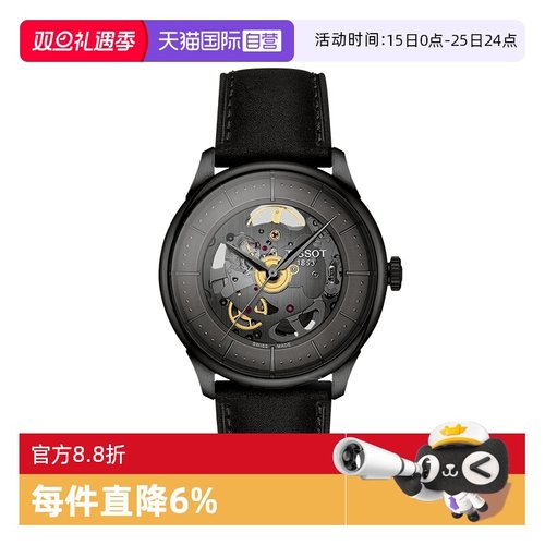 天梭休闲瑞士机械手表