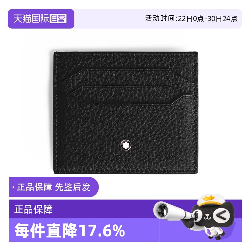 Montblanc/万宝龙男士卡包
