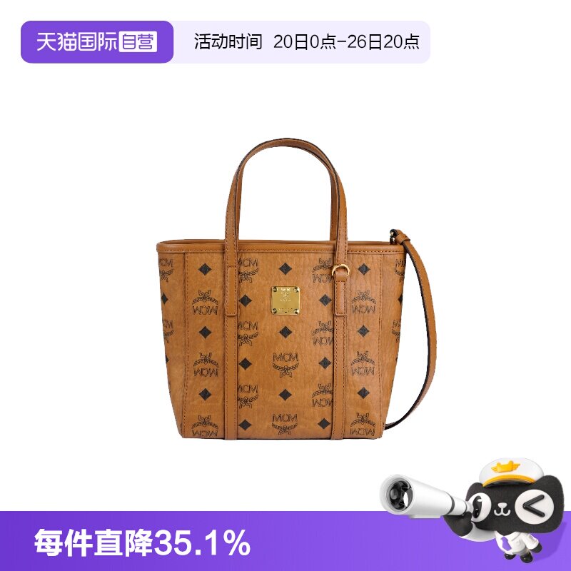 【自营】MCM经典老花满印菜篮子托特包女款单肩斜挎手提包购物袋