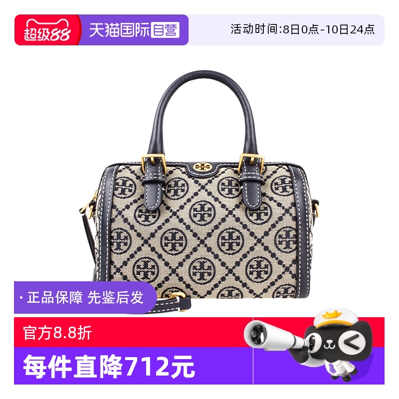 【自营】Tory Burch/汤丽柏琦女士时尚手提斜挎酒桶包