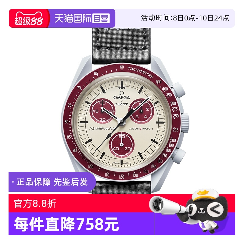 【自营】中古全新未使用斯沃琪欧米茄联名冥王星男表石英手表礼物