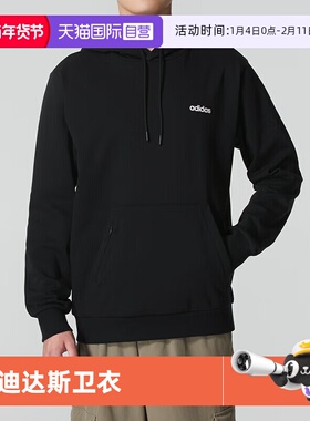 【自营】adidas阿迪达斯男子简约休闲抽绳连帽卫衣套头衫KA1501