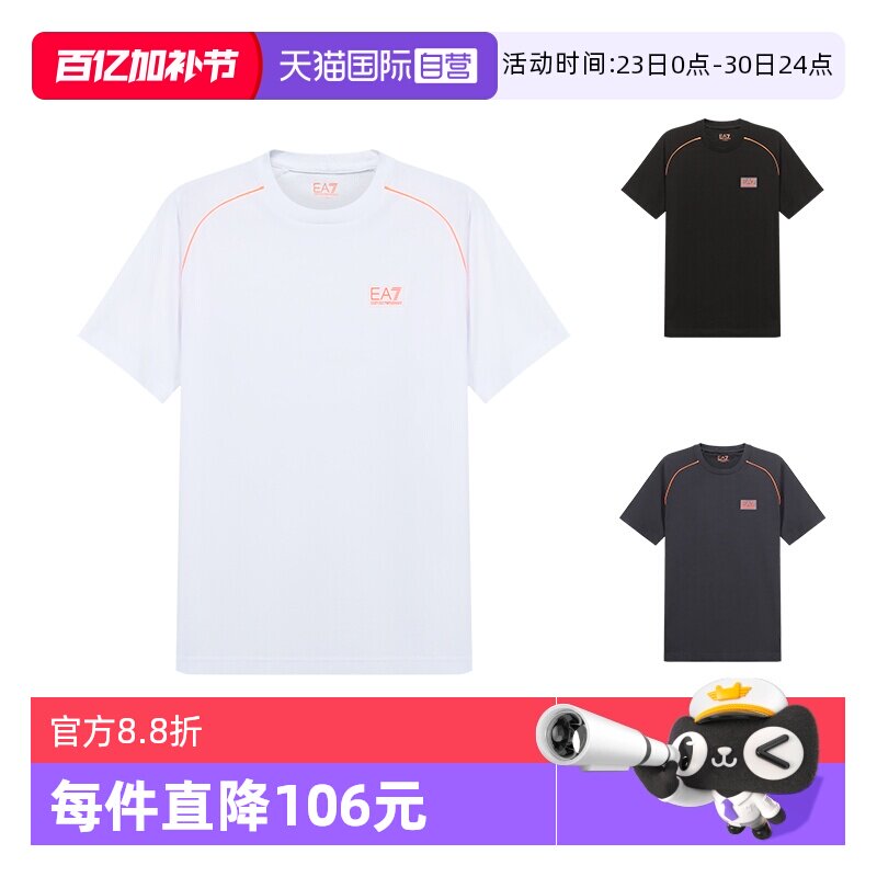 【自营】Emporio Armani EA7阿玛尼 男士短袖T恤3KPT04 PJM9Z圆领