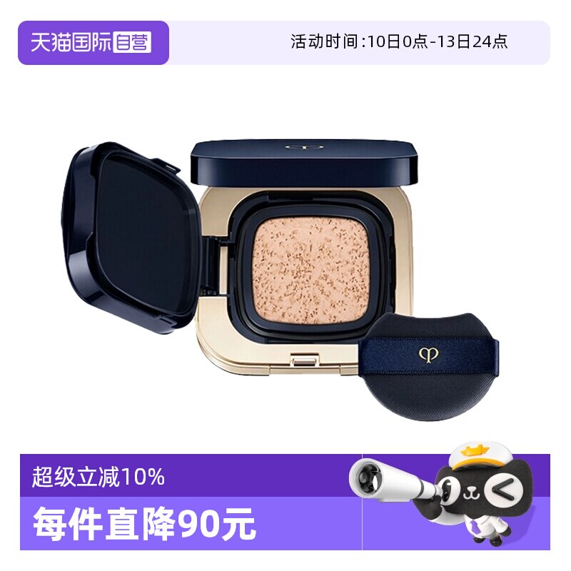 【自营】CPB/肌肤之钥光润凝萃气垫精华水粉底气垫110 15g送礼物