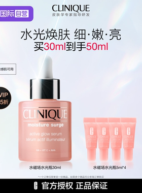 倩碧水磁场水光瓶保湿补水敏感肌