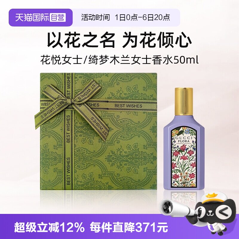 Gucci/古驰花悦女士香水50ml图片