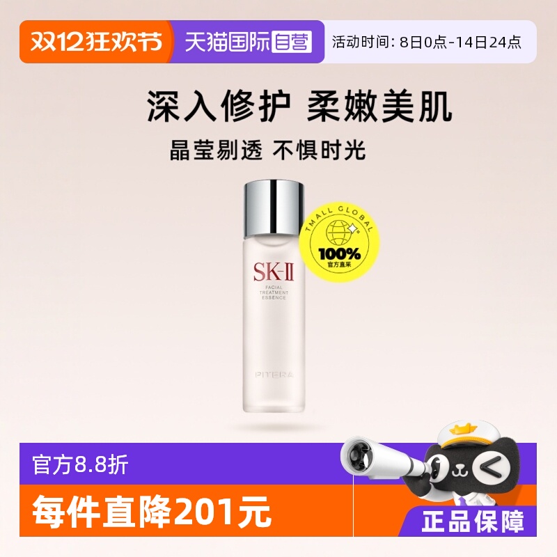 ӪSK-IIˮ׾ҺˮʪëɫŮ 728.65Ԫ(88VIP 95)