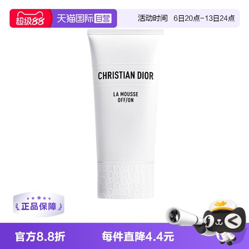 【自营】【下拉淘金币优惠】迪奥净澈舒缓洁颜乳150ml睡莲洁面