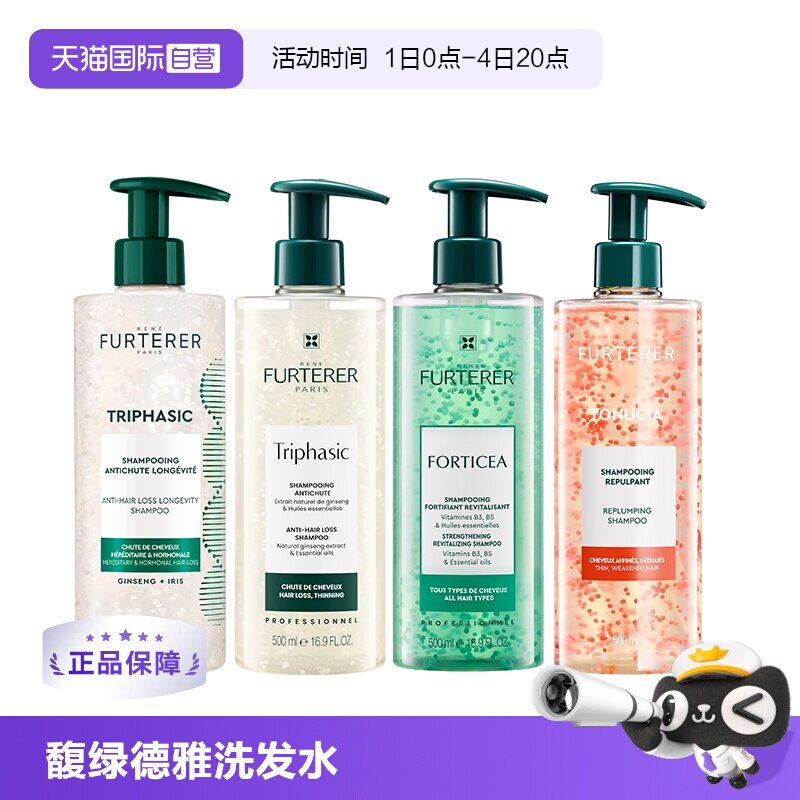 【自营】馥绿德雅洗发水强韧白珠/控油绿珠/蓬松粉珠500ml