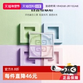 自营 Givenchy纪梵希四宫格散粉四格定妆粉好用蜜粉油皮散粉饼